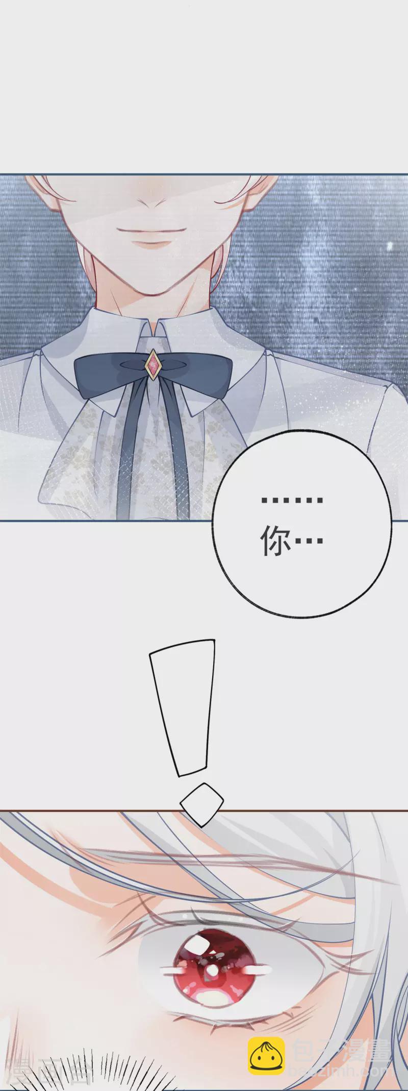 🍟某天成为祭品公主 第90话 父皇求夸奖 第20页