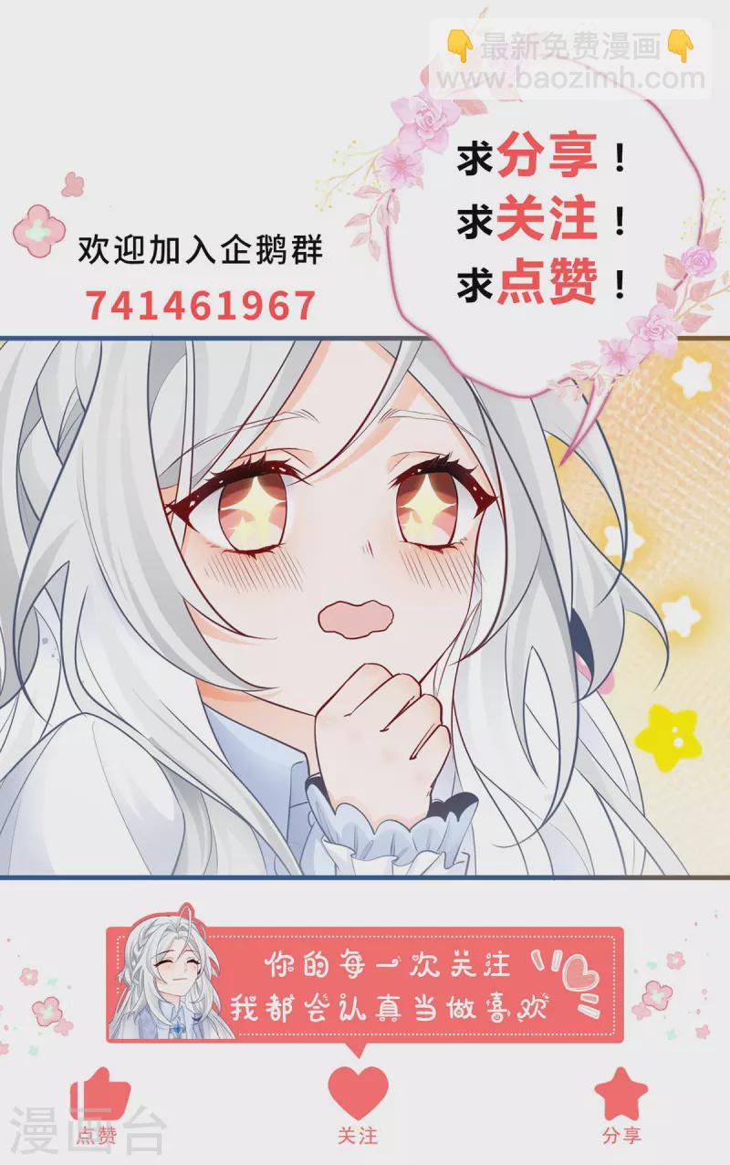 🍟某天成为祭品公主 第96话 比死亡更残忍的事 第22页