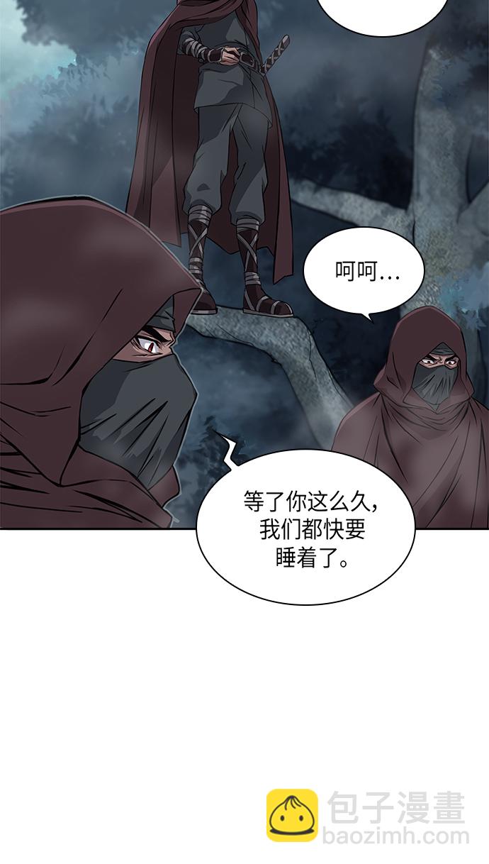 🍟某天成为魔神 001. 序章 第11页
