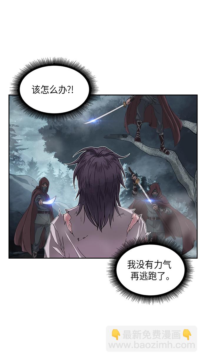 🍟某天成为魔神 001. 序章 第12页