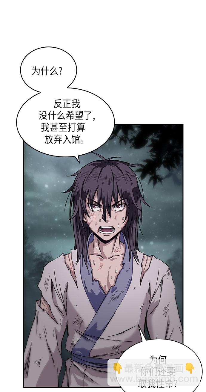🍟某天成为魔神 001. 序章 第13页
