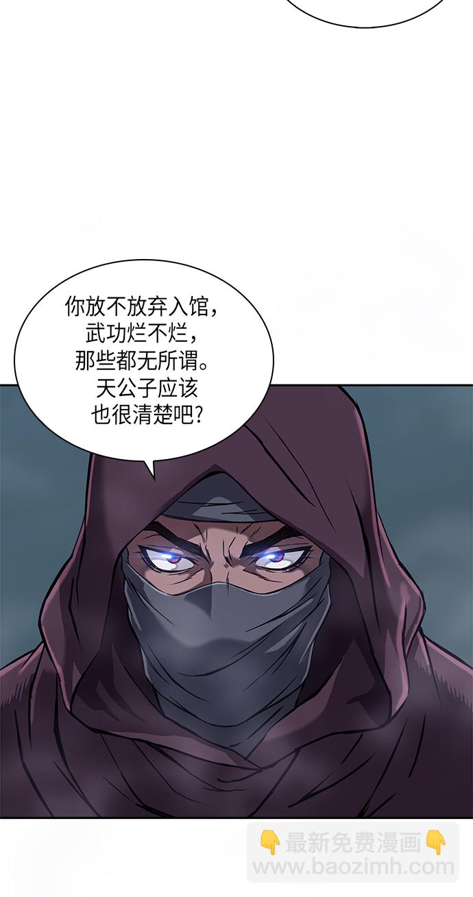 🍟某天成为魔神 001. 序章 第14页
