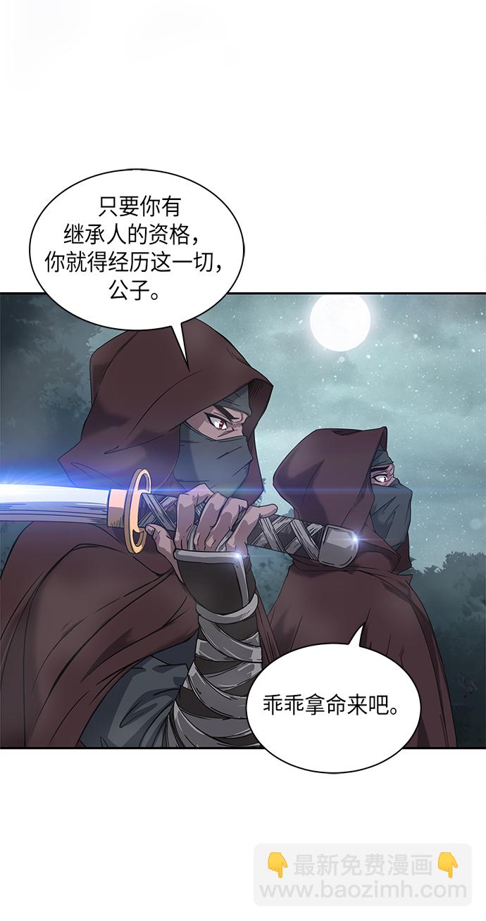 🍟某天成为魔神 001. 序章 第15页