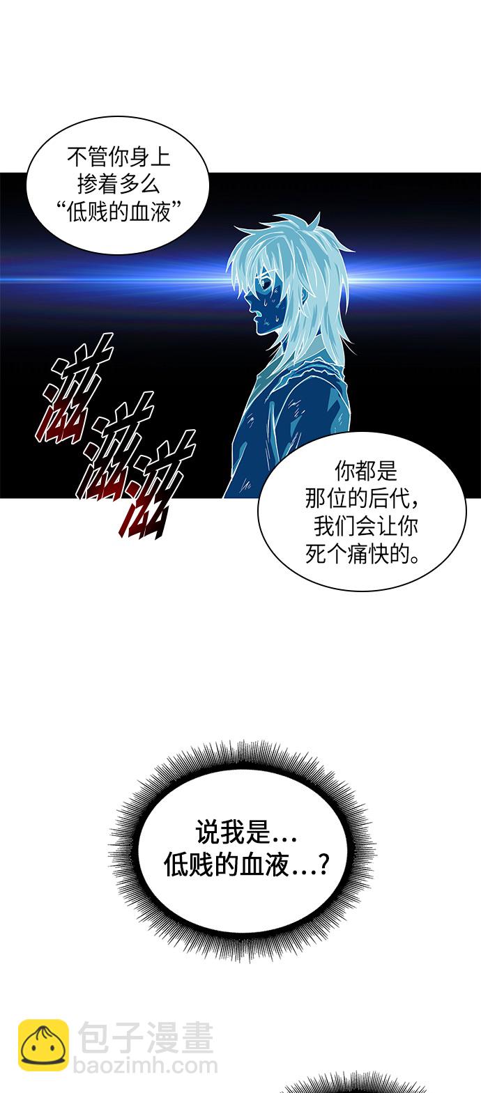 🍟某天成为魔神 001. 序章 第16页