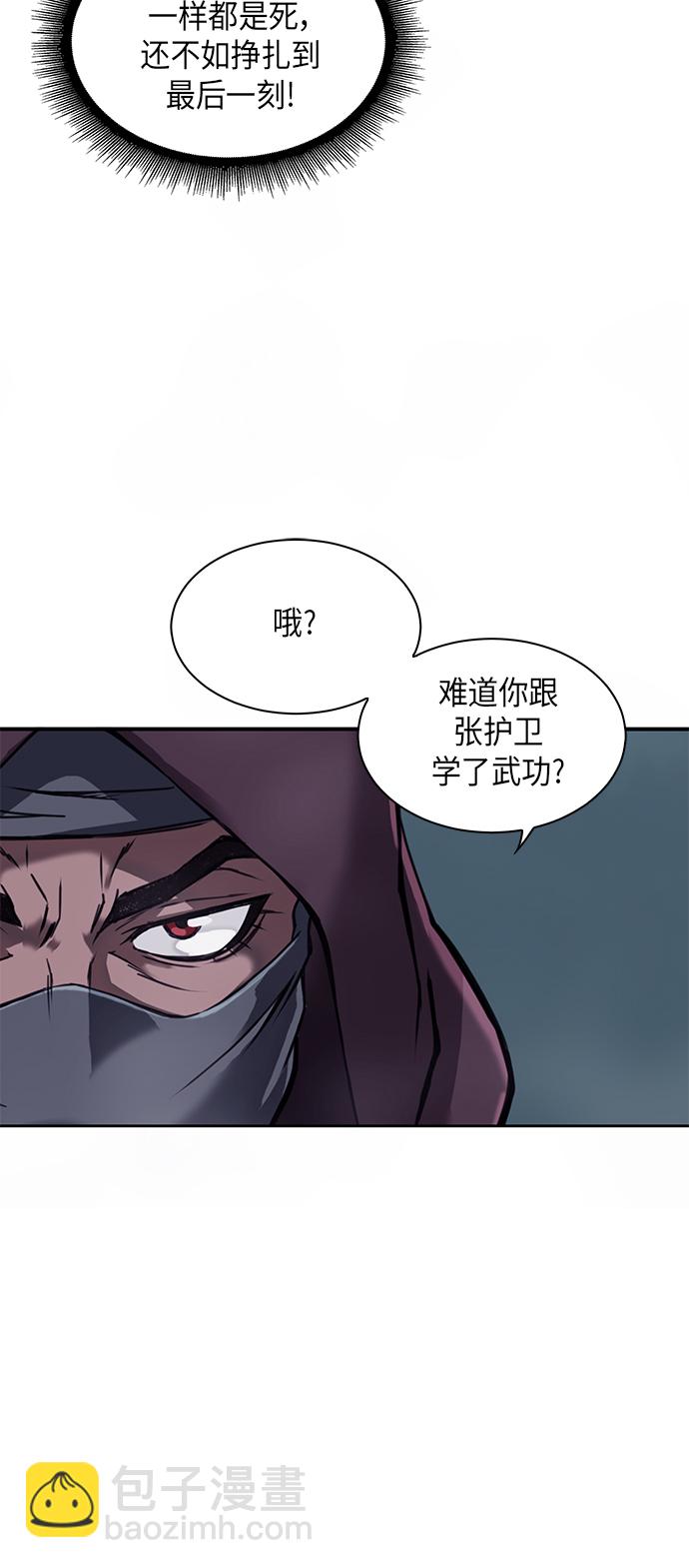 🍟某天成为魔神 001. 序章 第18页