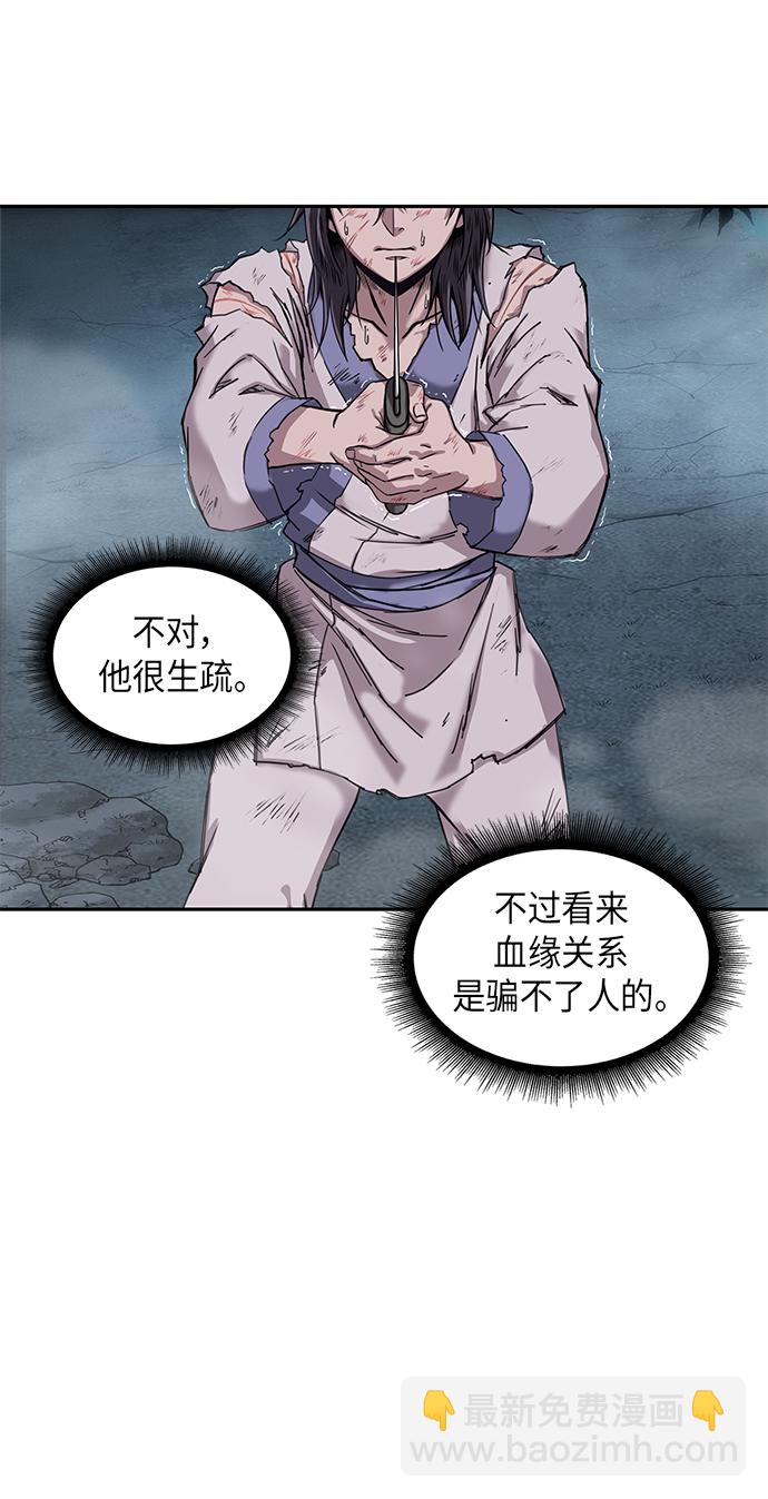 🍟某天成为魔神 001. 序章 第19页