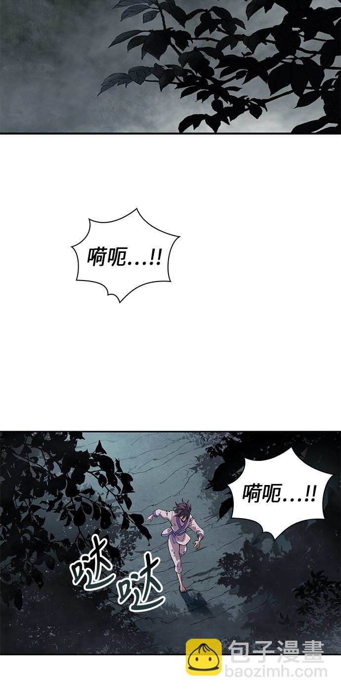 🍟某天成为魔神 001. 序章 第2页