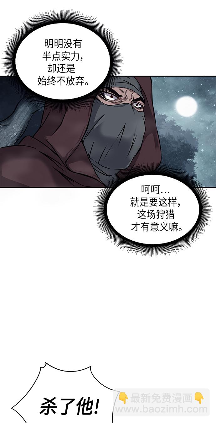 🍟某天成为魔神 001. 序章 第20页