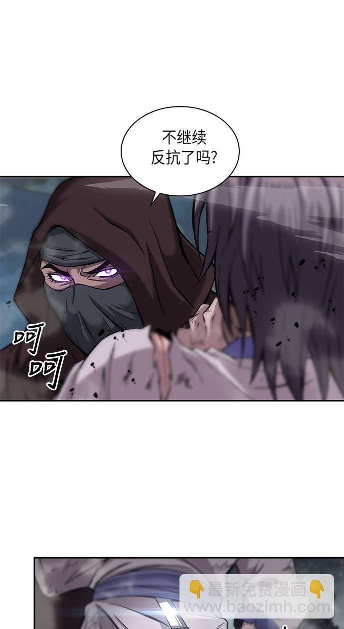 🍟某天成为魔神 001. 序章 第26页