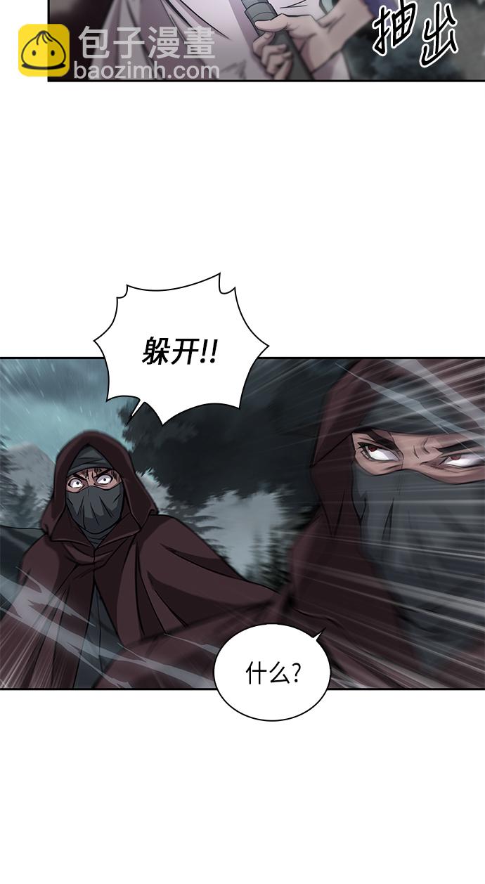 🍟某天成为魔神 001. 序章 第27页
