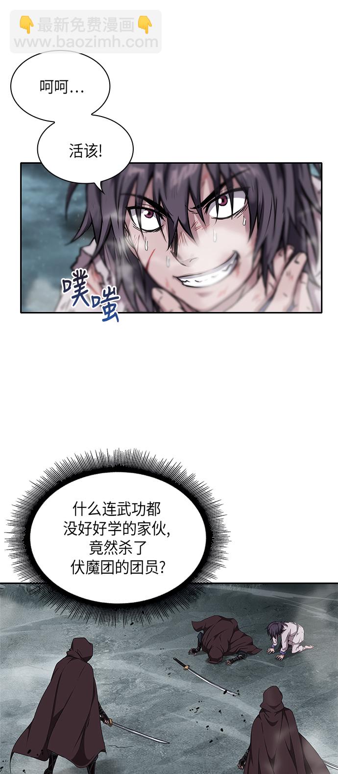 🍟某天成为魔神 001. 序章 第31页