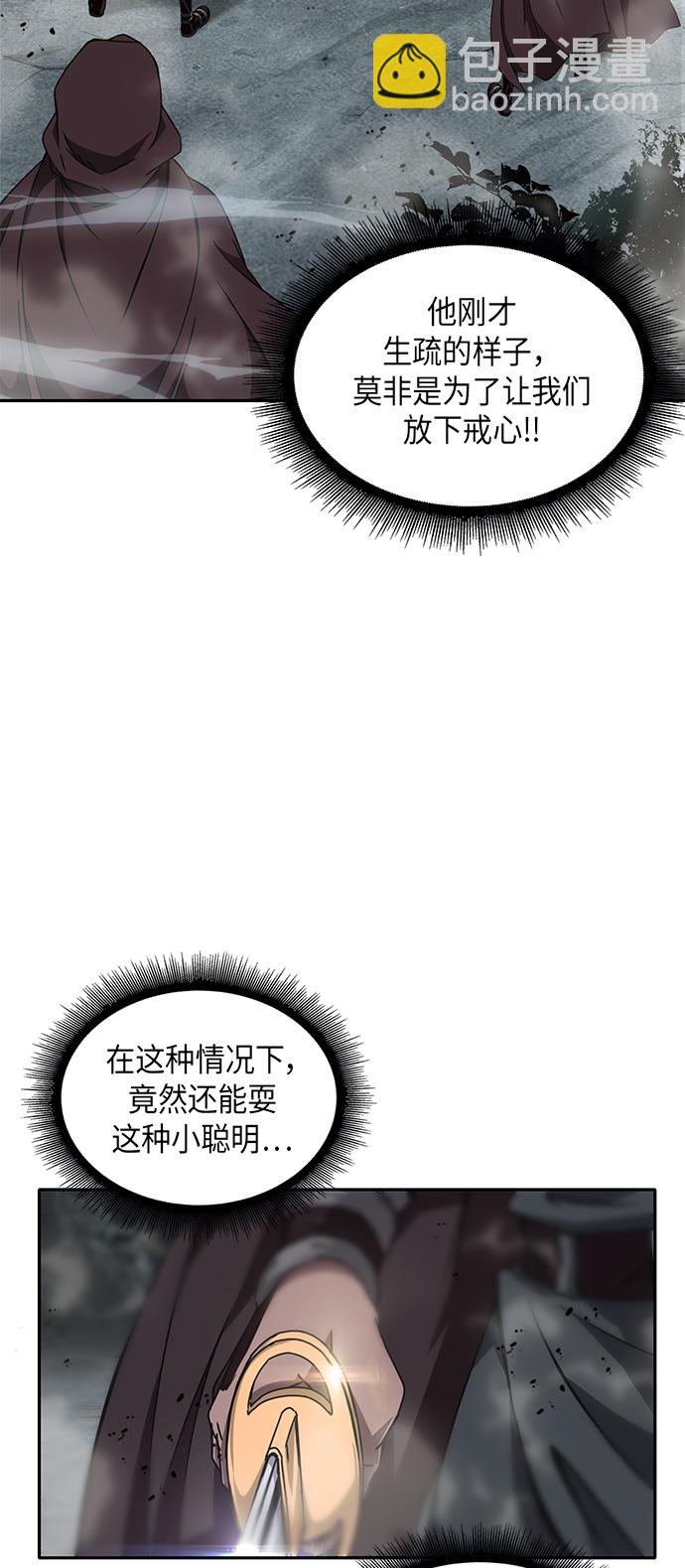 🍟某天成为魔神 001. 序章 第32页