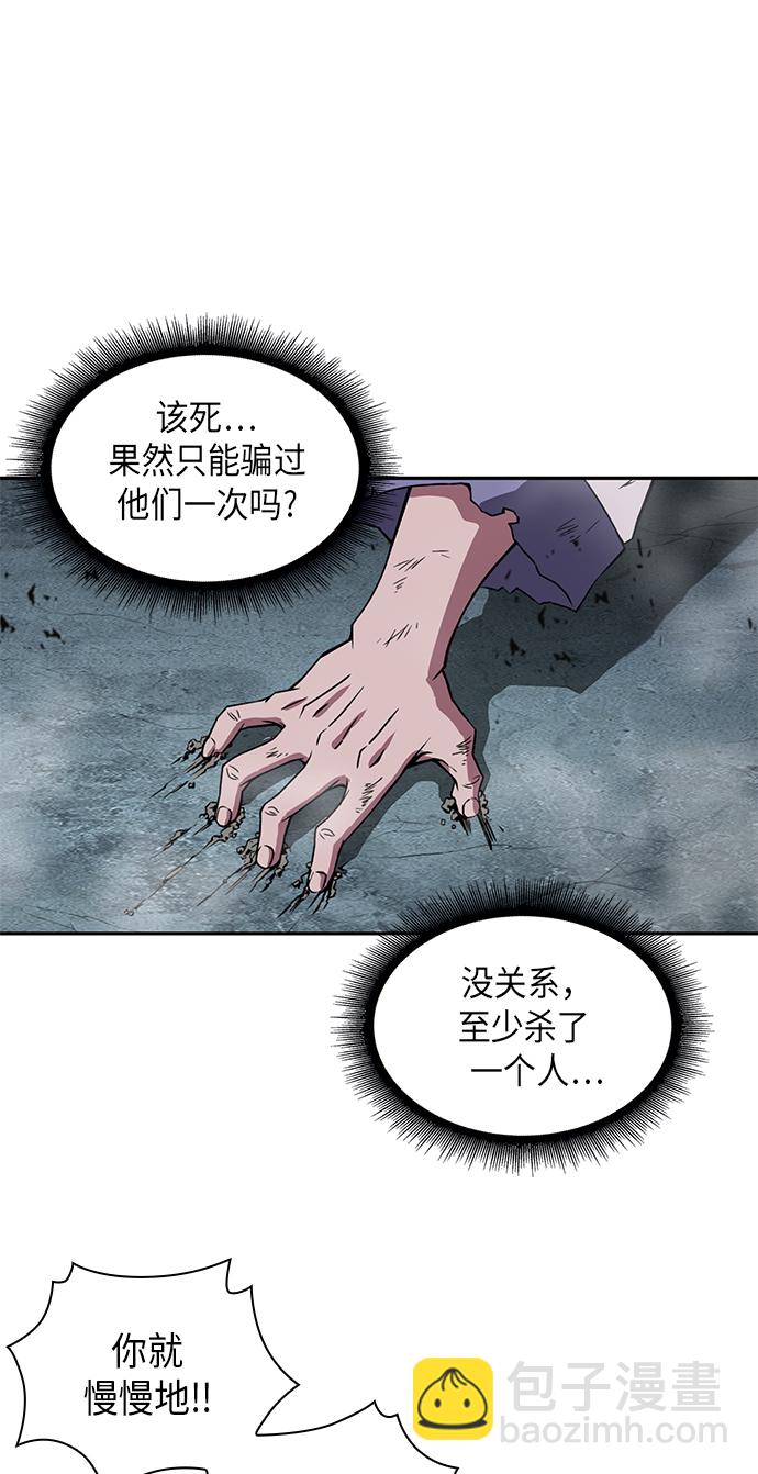 🍟某天成为魔神 001. 序章 第40页
