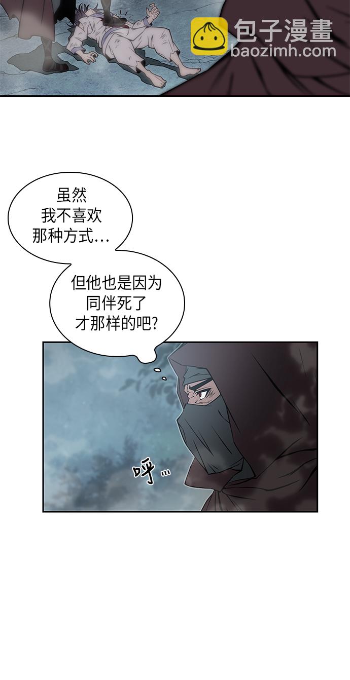 🍟某天成为魔神 001. 序章 第42页