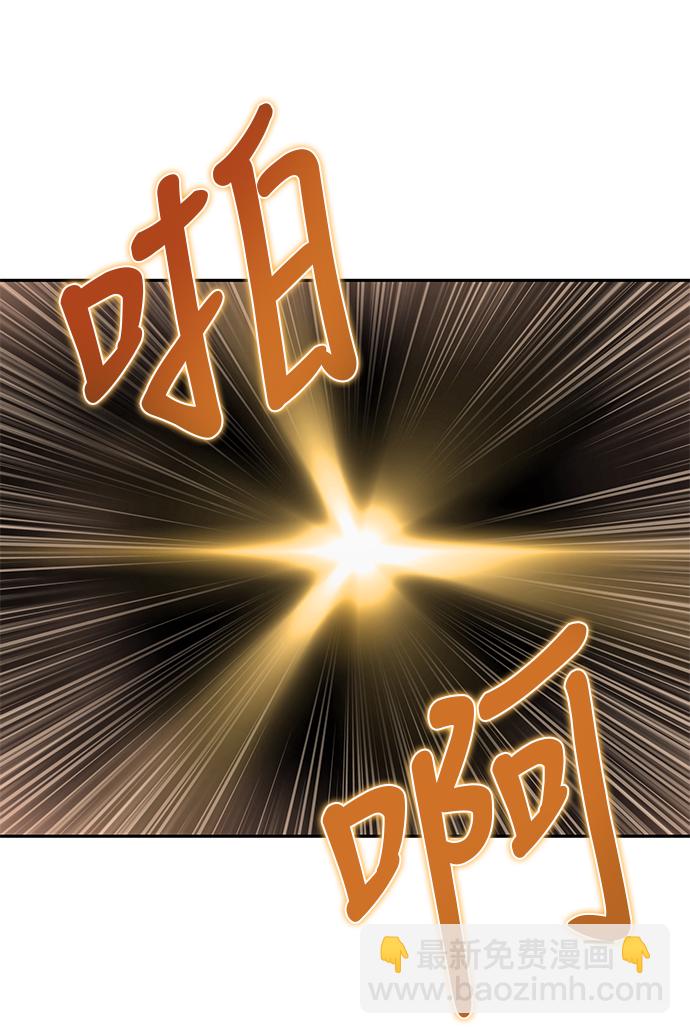🍟某天成为魔神 001. 序章 第43页