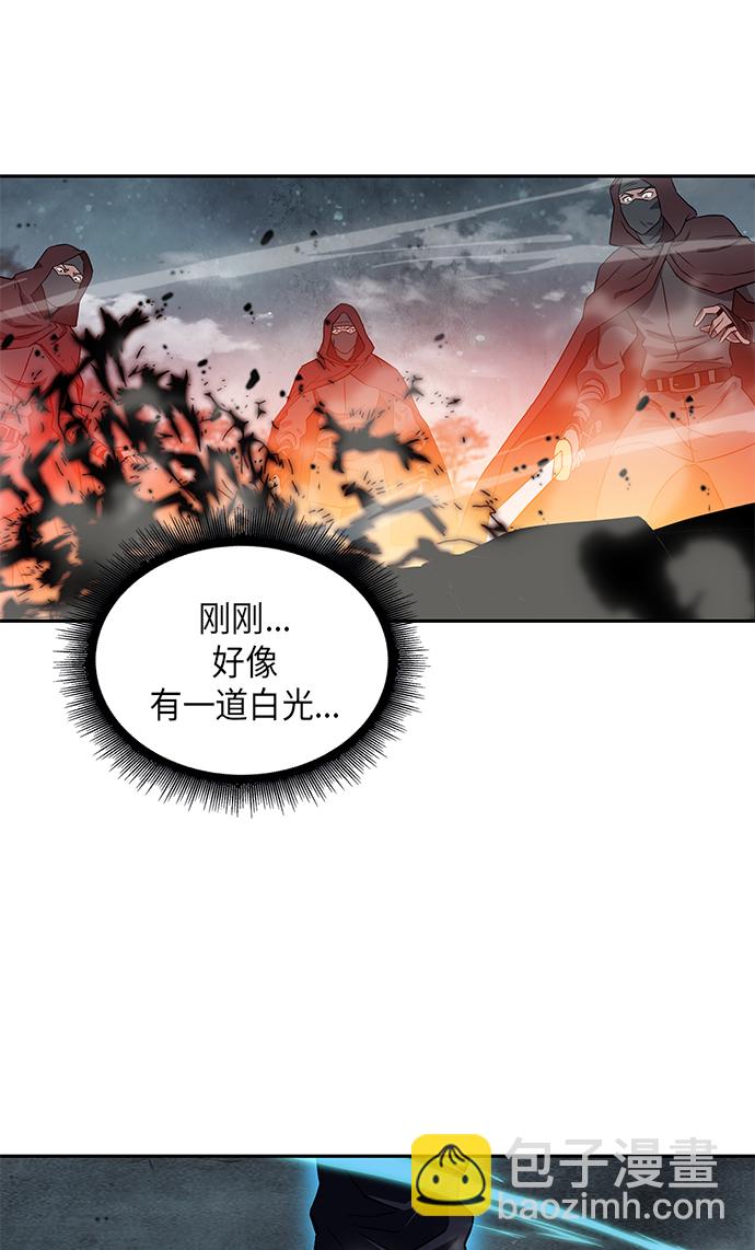 🍟某天成为魔神 001. 序章 第48页