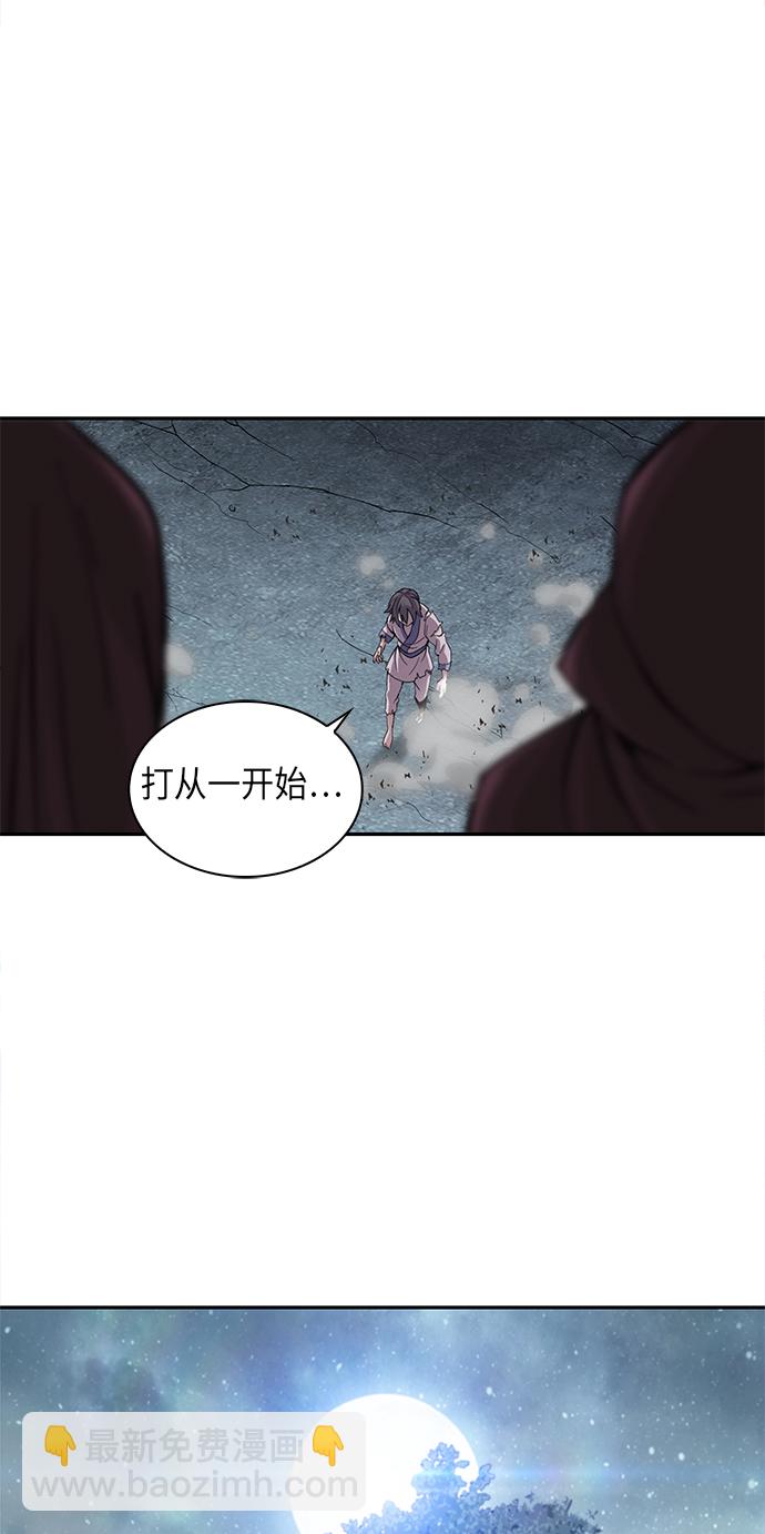 🍟某天成为魔神 001. 序章 第8页