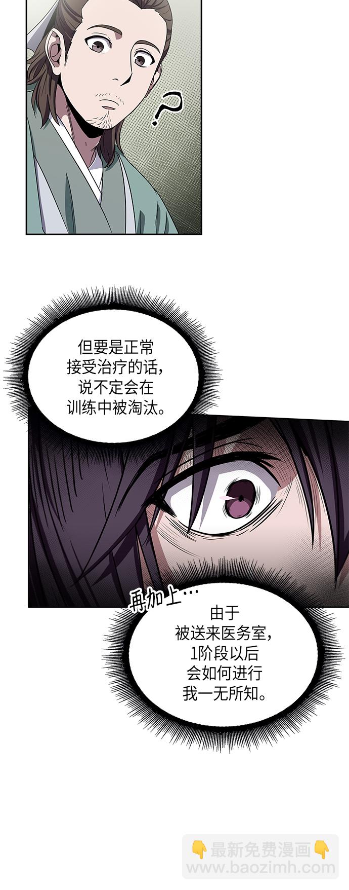 🍟某天成为魔神 011. 第6章 这就是速成补习（1） 第13页
