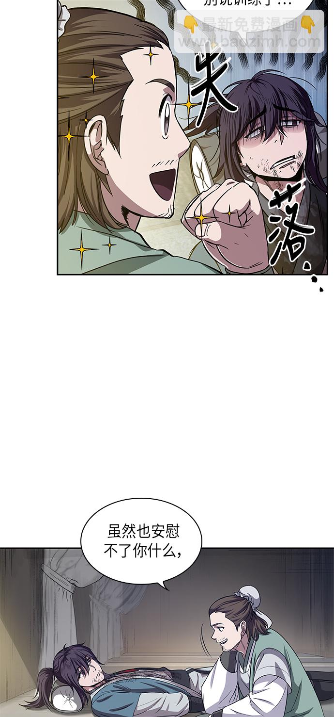 🍟某天成为魔神 011. 第6章 这就是速成补习（1） 第15页