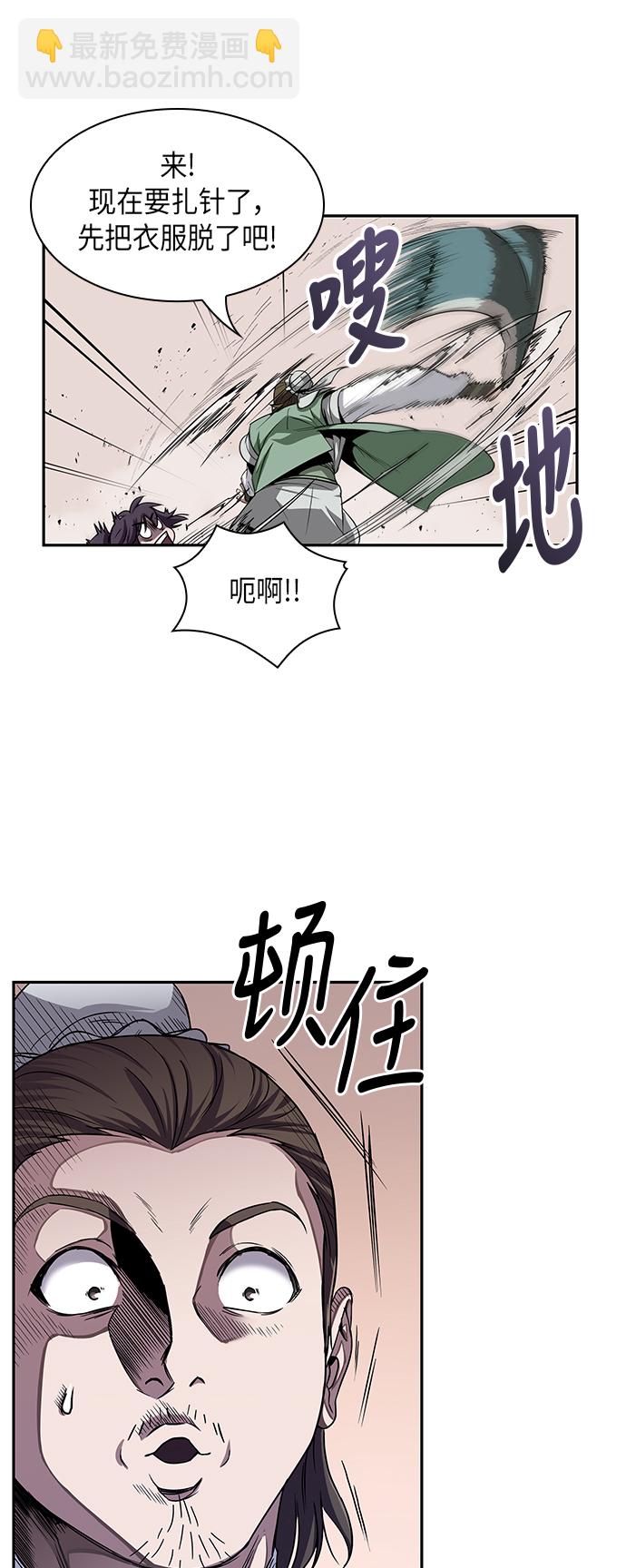 🍟某天成为魔神 011. 第6章 这就是速成补习（1） 第17页