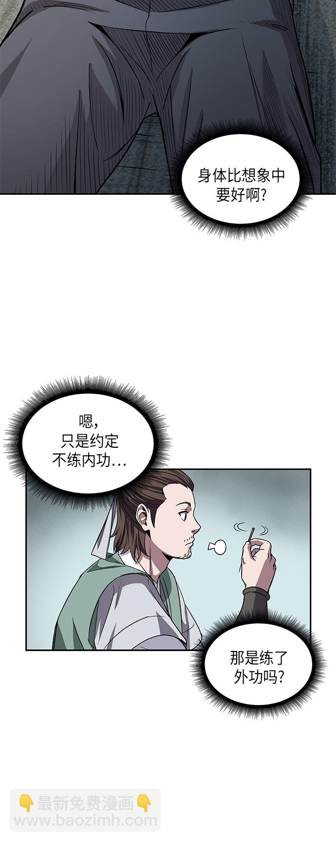 🍟某天成为魔神 011. 第6章 这就是速成补习（1） 第19页