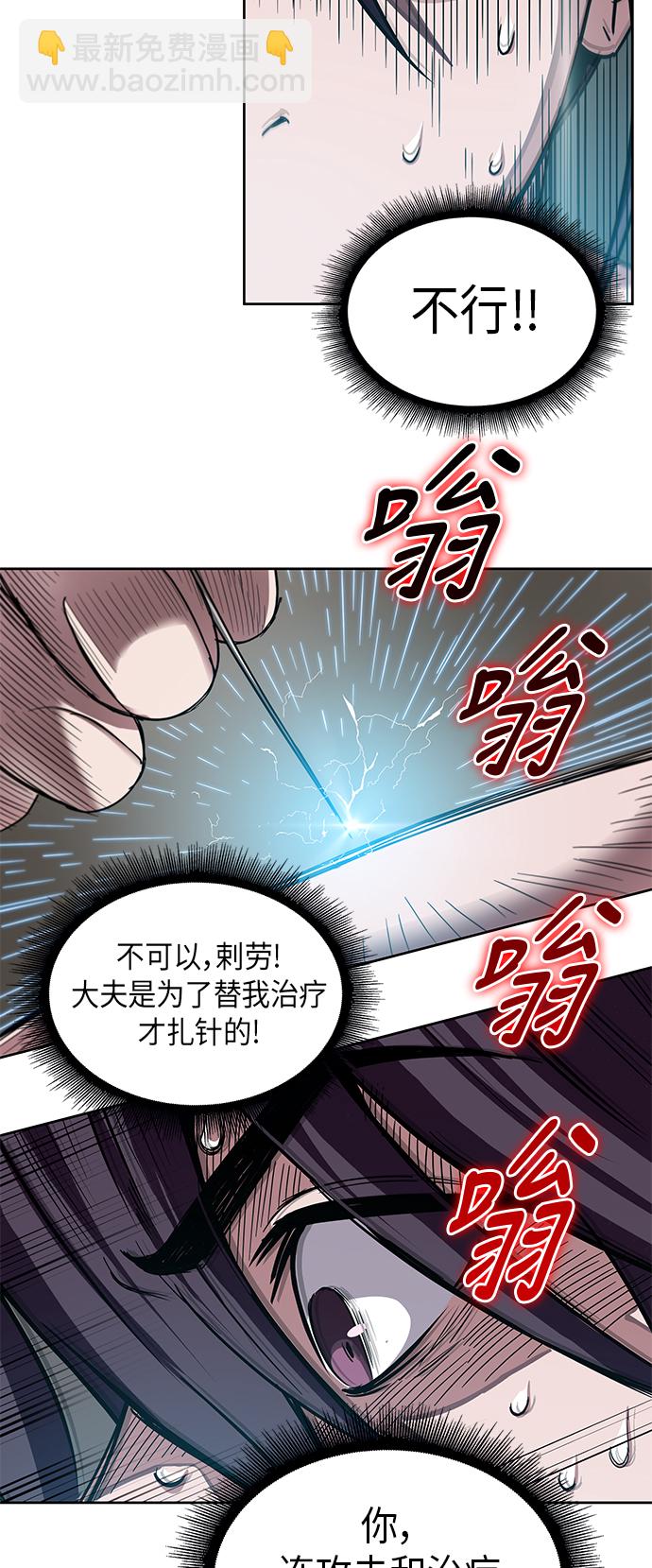 🍟某天成为魔神 011. 第6章 这就是速成补习（1） 第21页