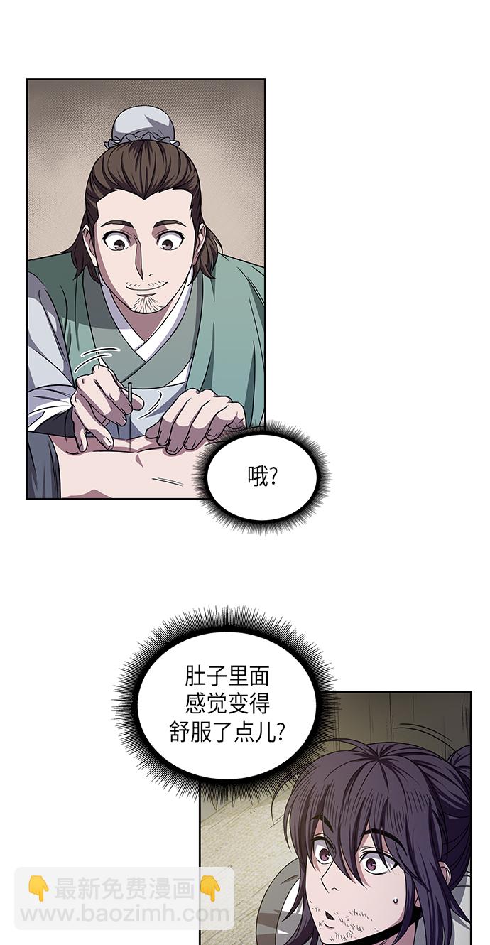 🍟某天成为魔神 011. 第6章 这就是速成补习（1） 第24页