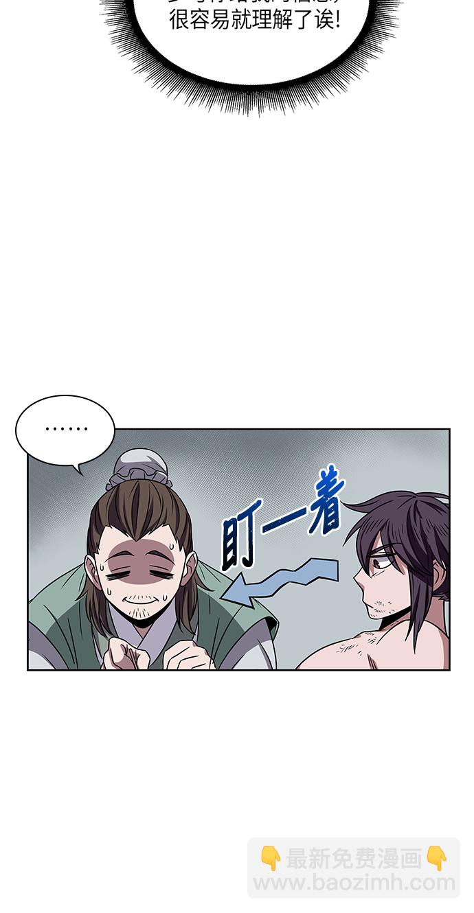 🍟某天成为魔神 011. 第6章 这就是速成补习（1） 第27页