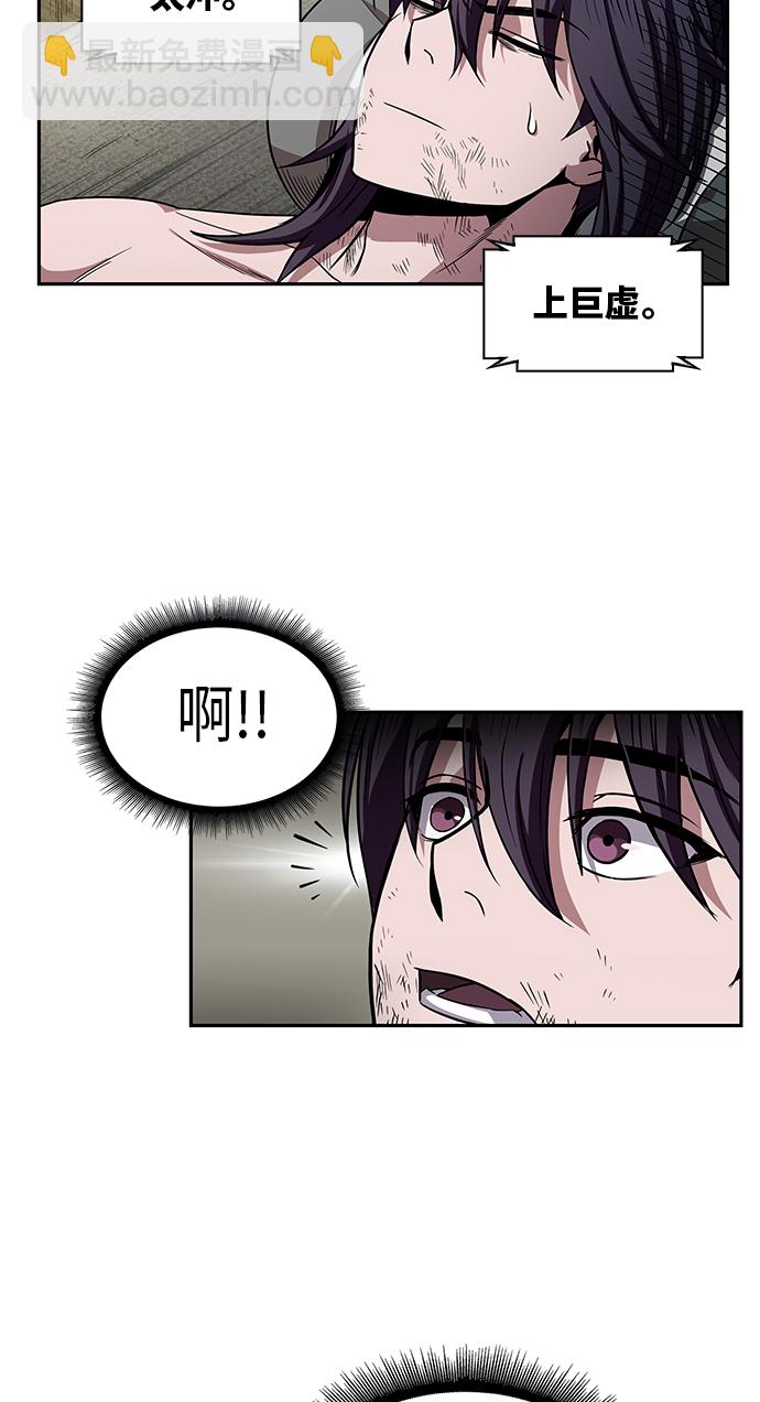 🍟某天成为魔神 011. 第6章 这就是速成补习（1） 第29页