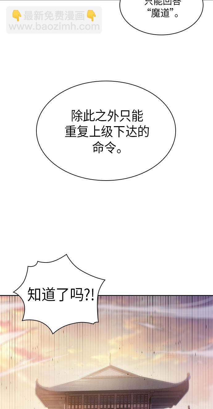 🍟某天成为魔神 011. 第6章 这就是速成补习（1） 第3页