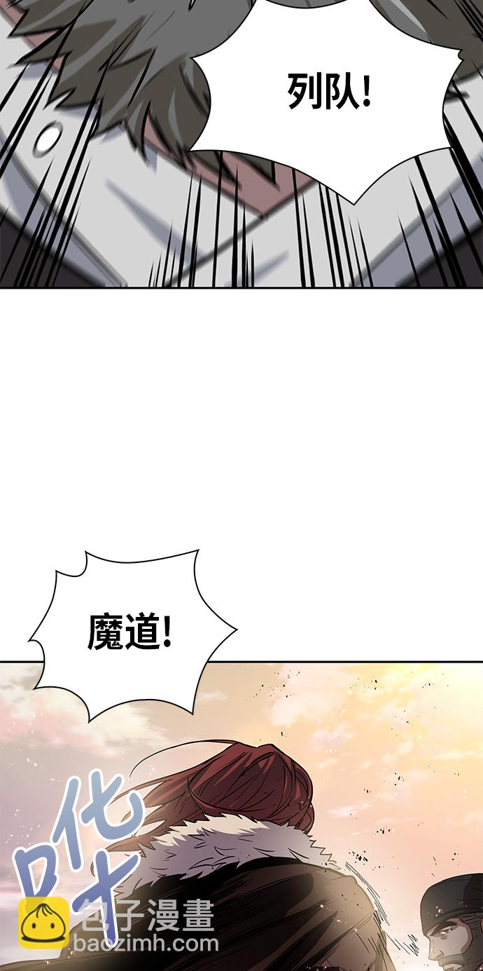 🍟某天成为魔神 011. 第6章 这就是速成补习（1） 第37页
