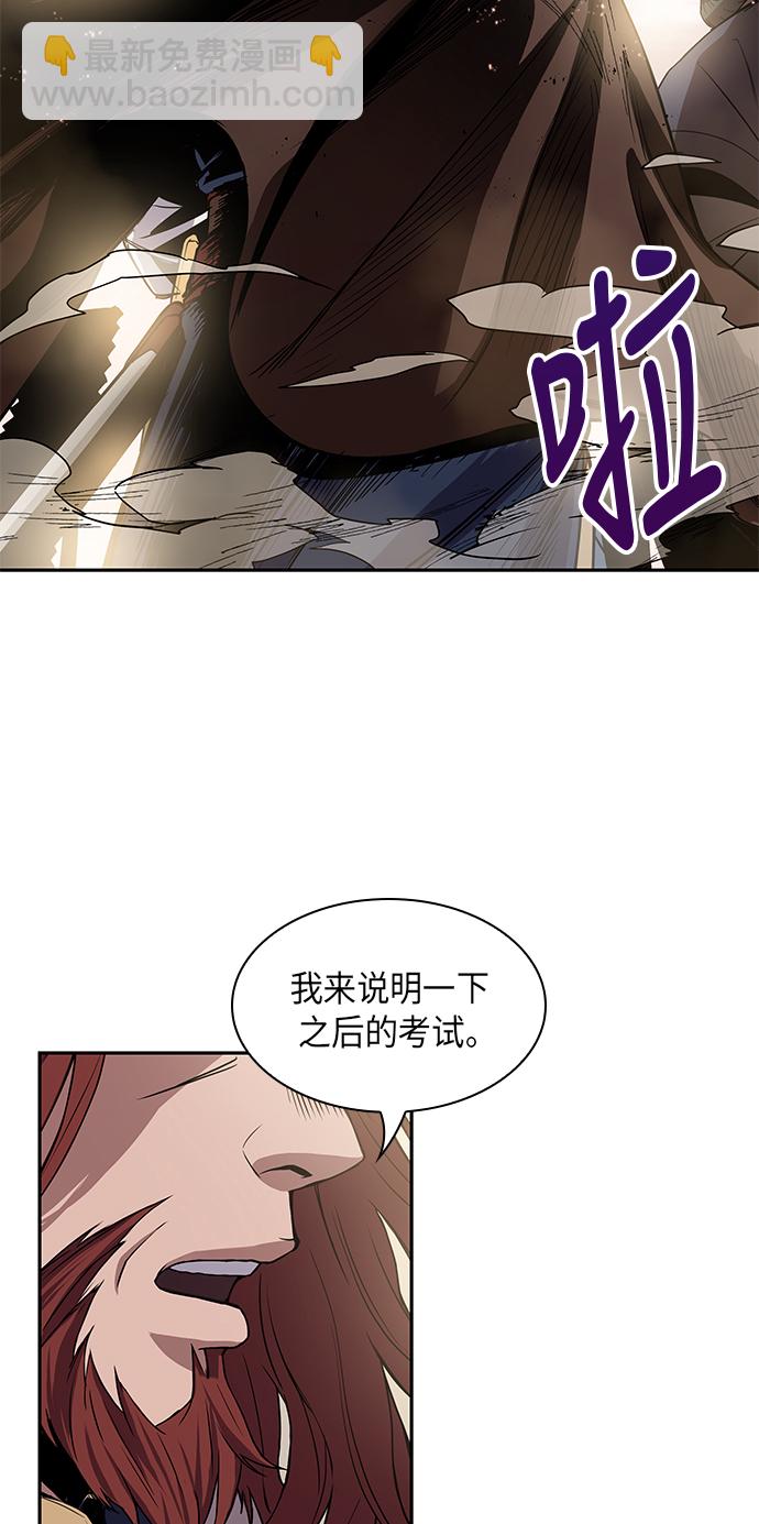🍟某天成为魔神 011. 第6章 这就是速成补习（1） 第38页