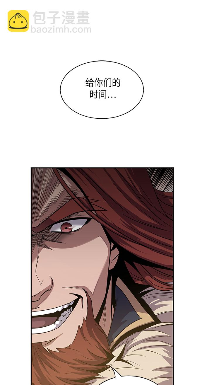 🍟某天成为魔神 011. 第6章 这就是速成补习（1） 第40页