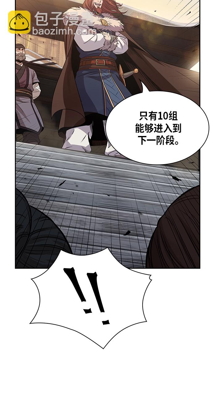 🍟某天成为魔神 011. 第6章 这就是速成补习（1） 第43页