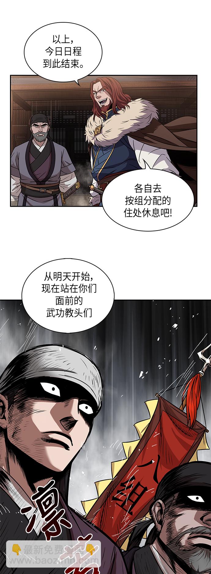 🍟某天成为魔神 011. 第6章 这就是速成补习（1） 第46页