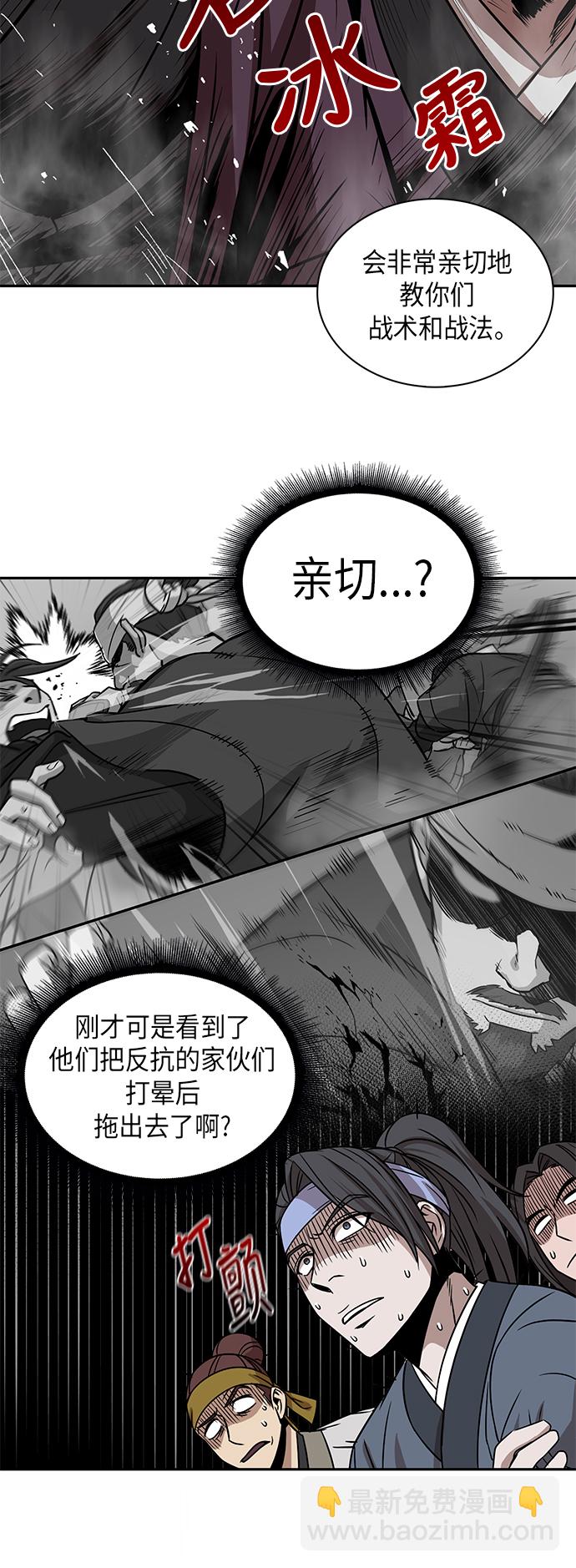 🍟某天成为魔神 011. 第6章 这就是速成补习（1） 第47页