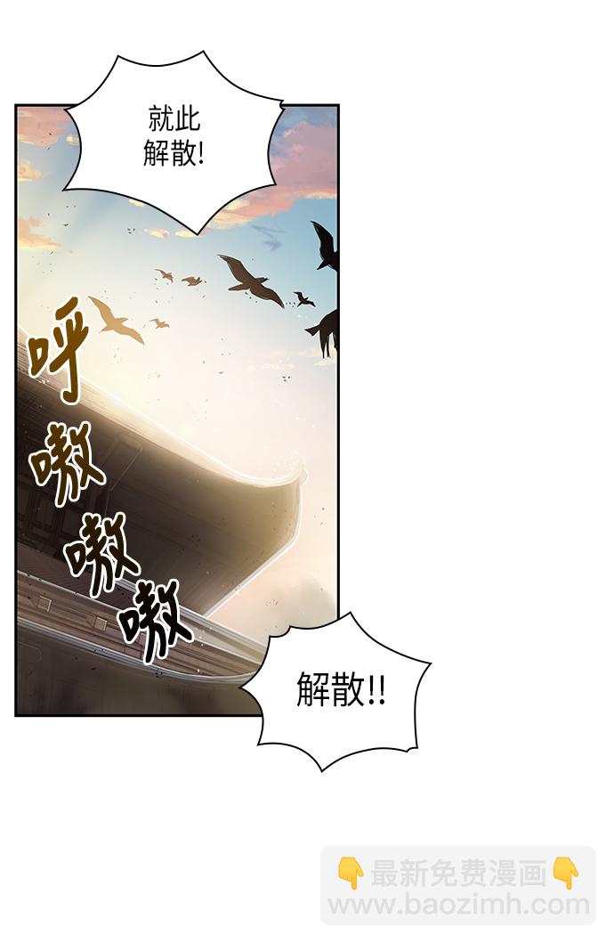 🍟某天成为魔神 011. 第6章 这就是速成补习（1） 第48页