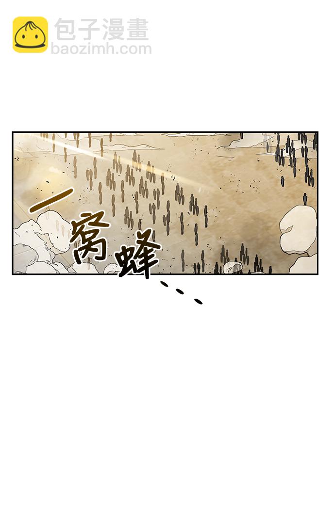 🍟某天成为魔神 011. 第6章 这就是速成补习（1） 第49页