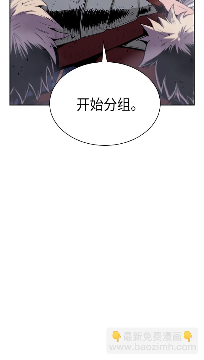 🍟某天成为魔神 011. 第6章 这就是速成补习（1） 第6页