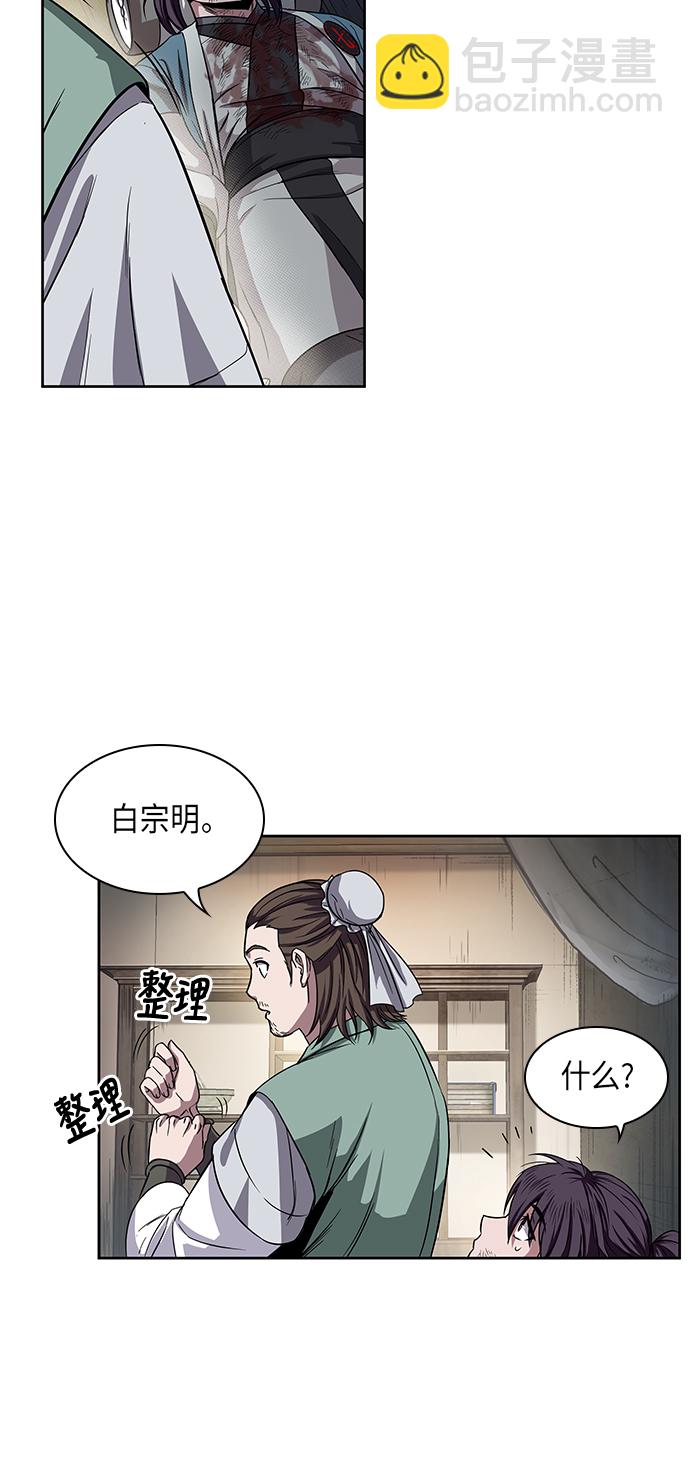 🍟某天成为魔神 011. 第6章 这就是速成补习（1） 第9页