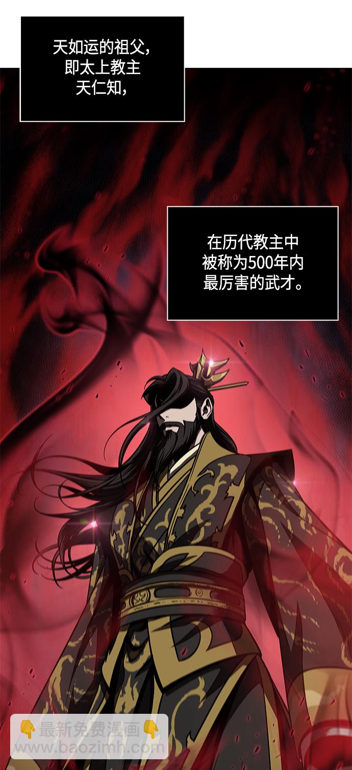 🍟某天成为魔神 102. 第39章 会面（1） 第10页