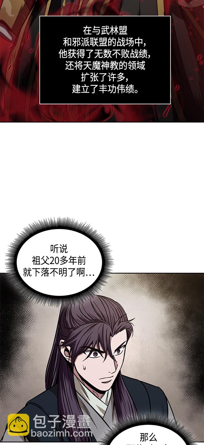 🍟某天成为魔神 102. 第39章 会面（1） 第11页