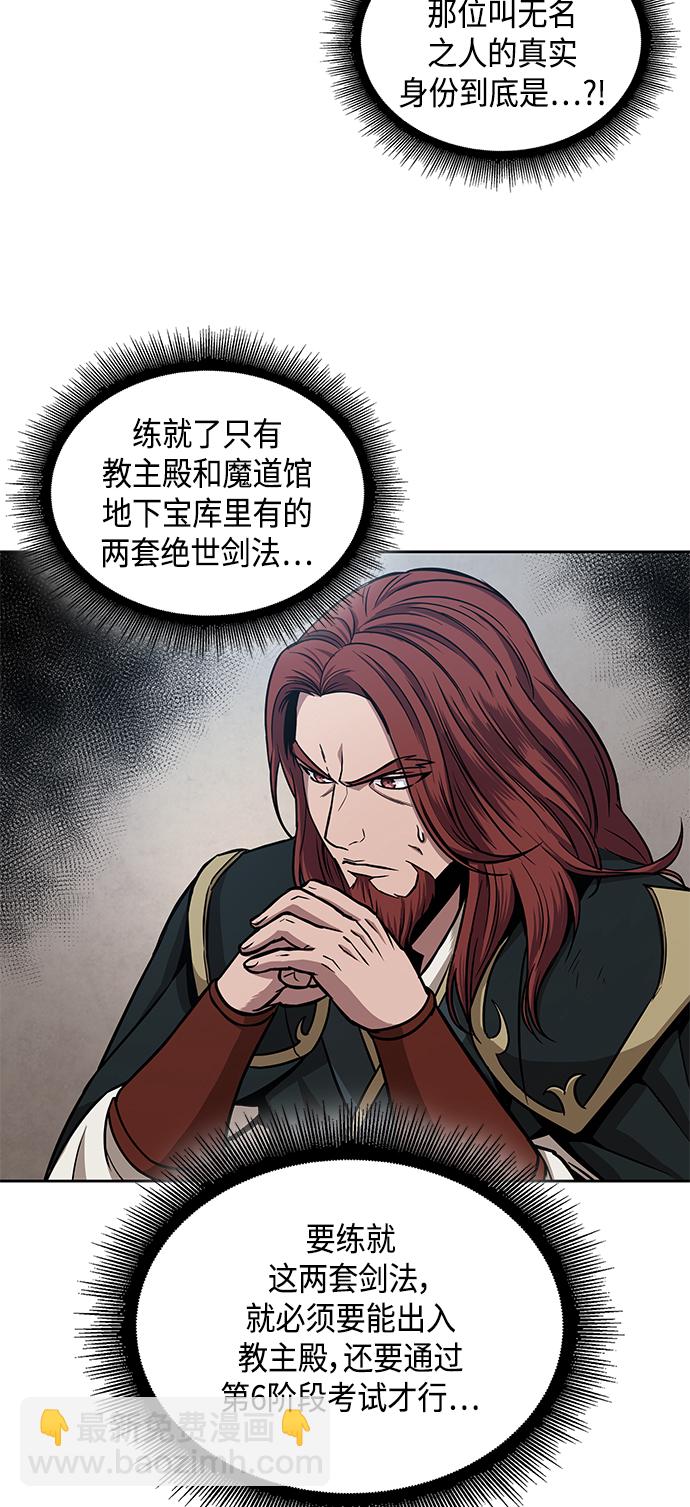 🍟某天成为魔神 102. 第39章 会面（1） 第12页