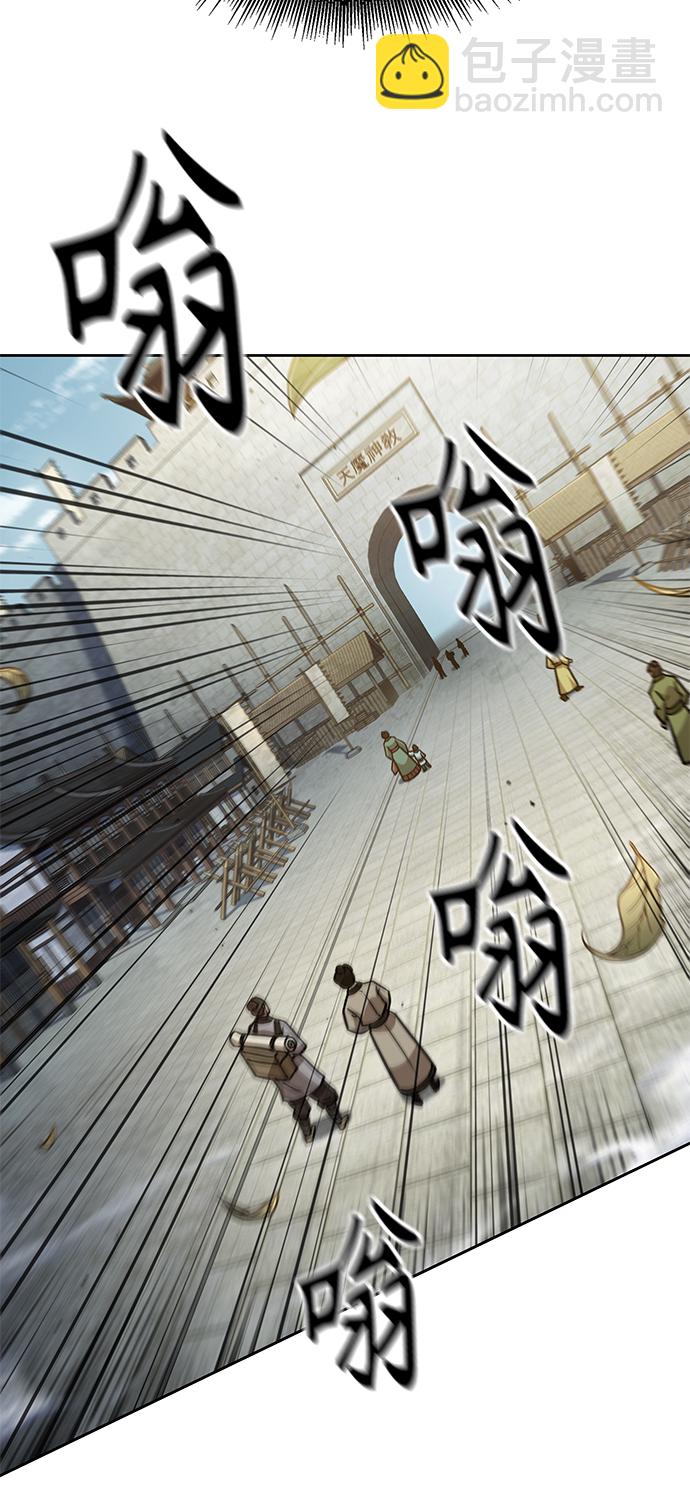 🍟某天成为魔神 102. 第39章 会面（1） 第13页