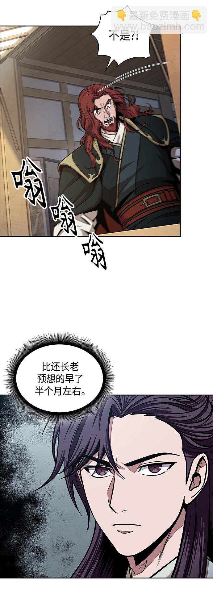 🍟某天成为魔神 102. 第39章 会面（1） 第14页