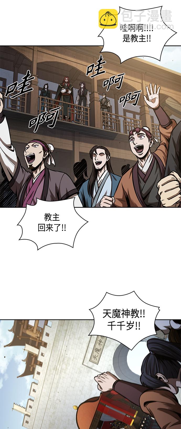 🍟某天成为魔神 102. 第39章 会面（1） 第16页