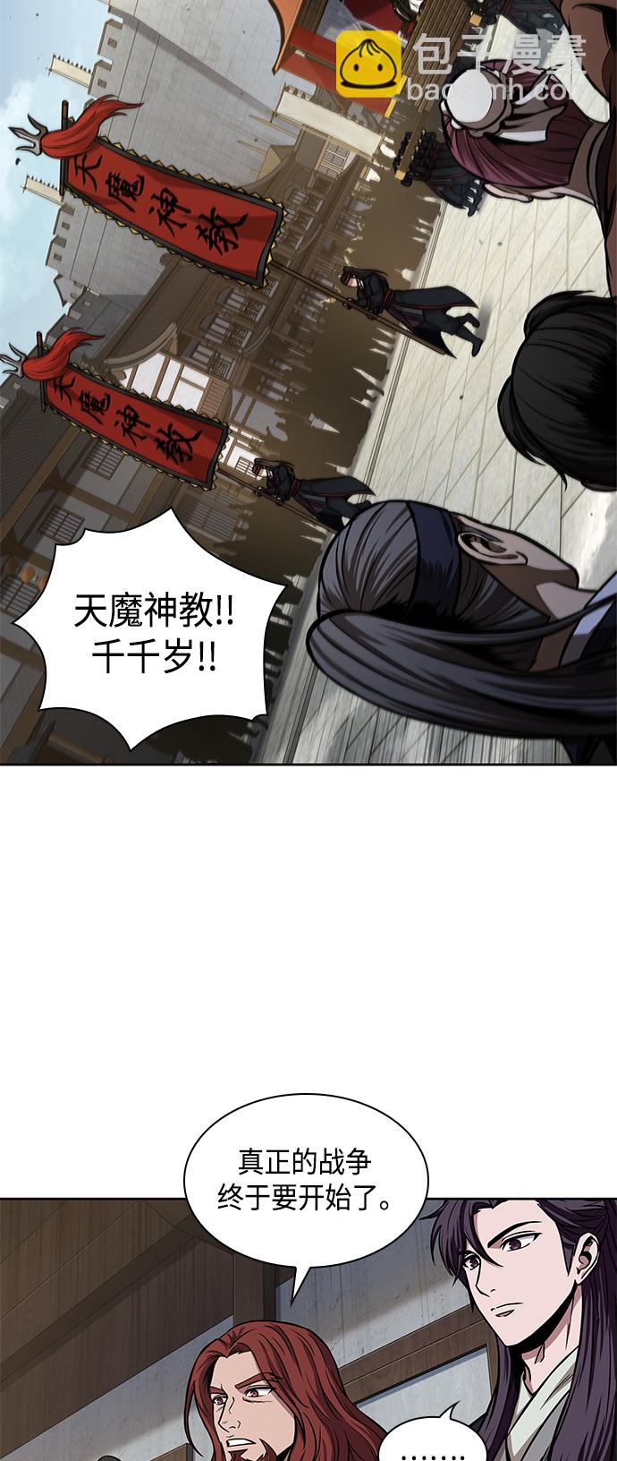 🍟某天成为魔神 102. 第39章 会面（1） 第17页