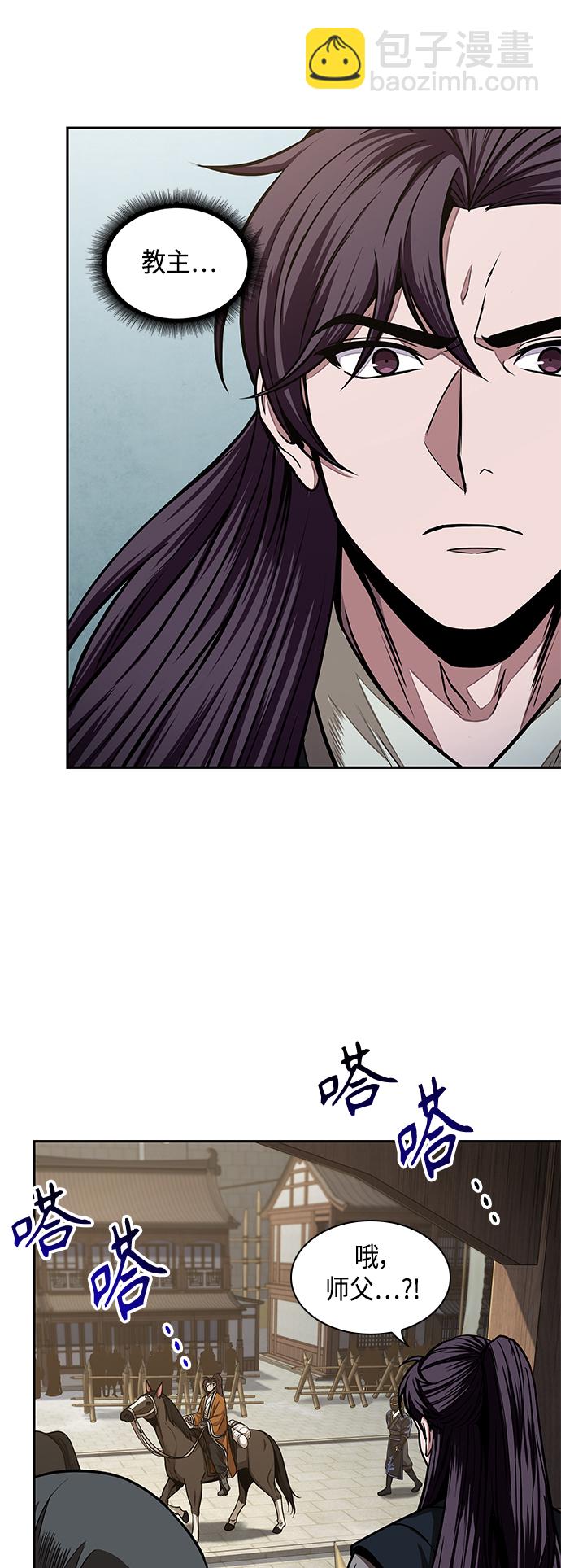 🍟某天成为魔神 102. 第39章 会面（1） 第19页