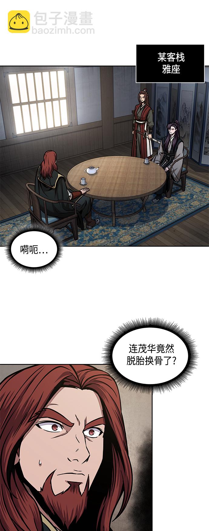 🍟某天成为魔神 102. 第39章 会面（1） 第2页