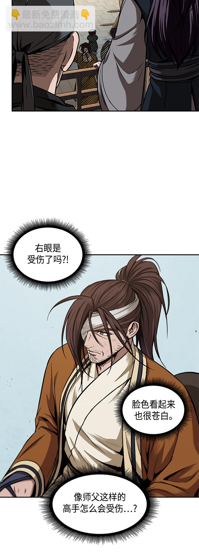🍟某天成为魔神 102. 第39章 会面（1） 第20页